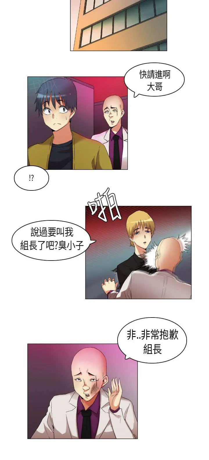 校园梦精记漫画漫画,第18话 白闵的工作9图