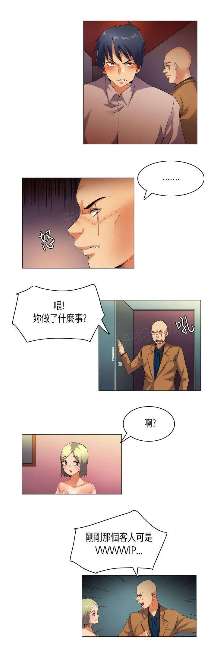 校园梦精记漫画漫画,第43话 内心煎熬4图