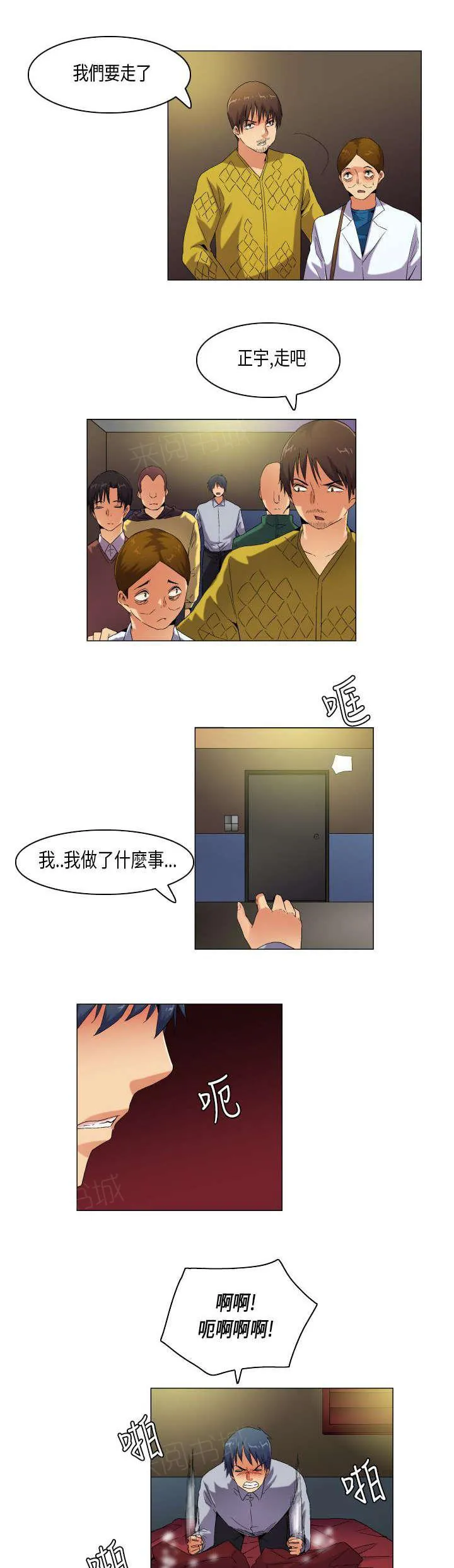 校园梦精记漫画漫画,第56话 不过是一道风景罢了（完结）8图