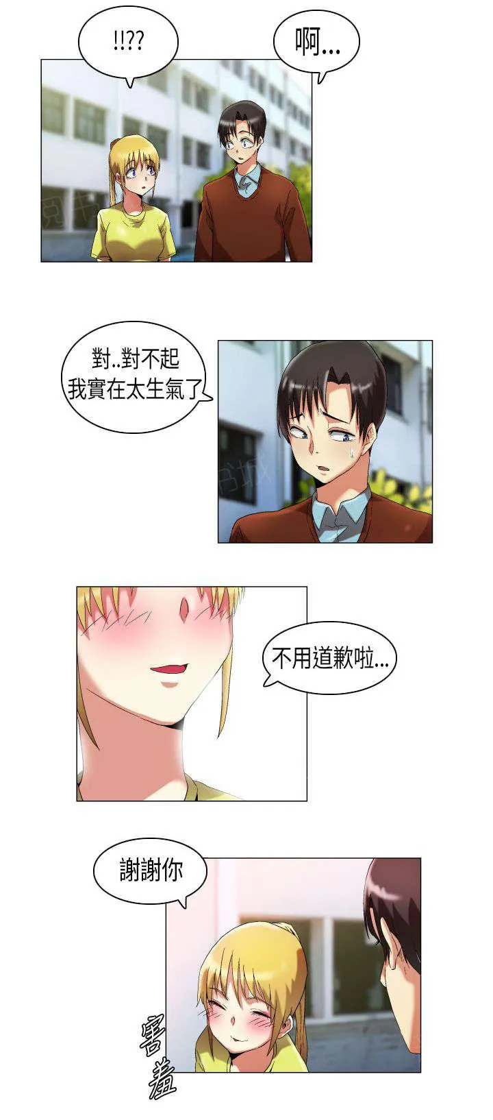 校园梦精记漫画漫画,第14话 怀疑对象4图