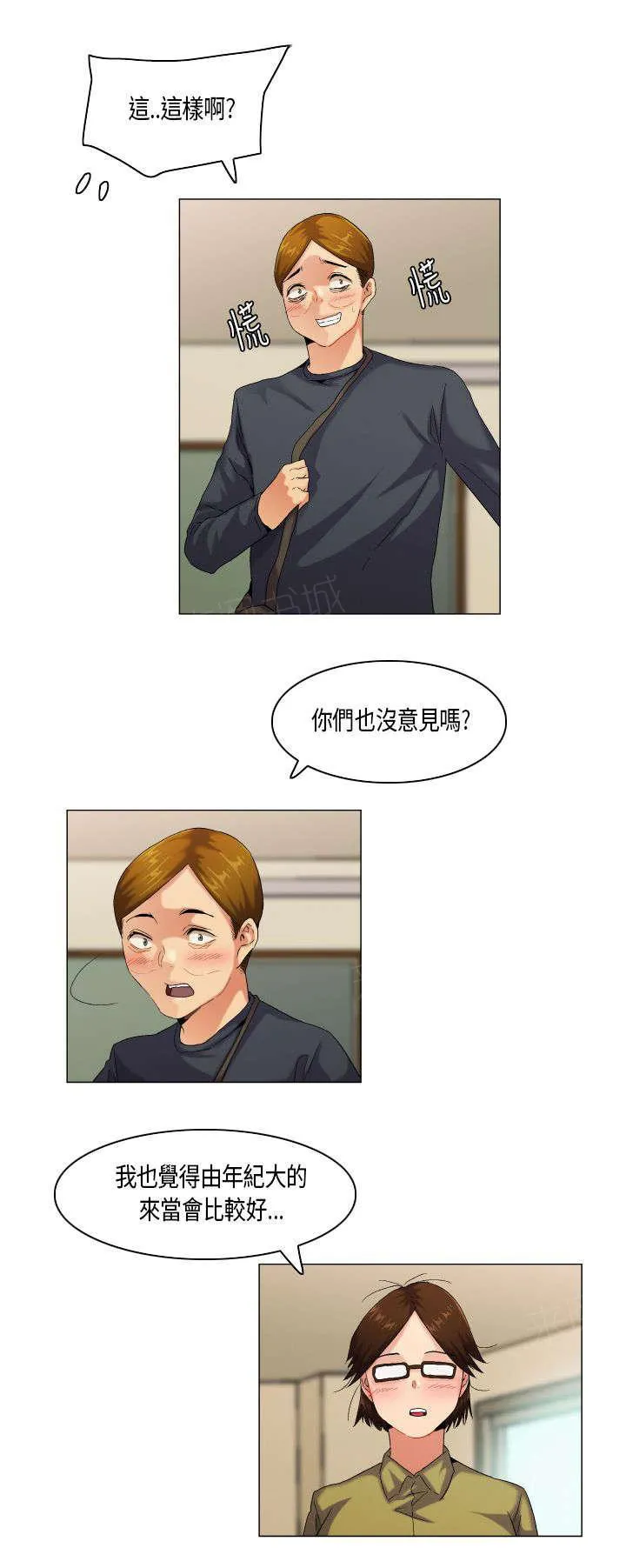 校园梦精记漫画漫画,第48话 凡是都有第一次7图