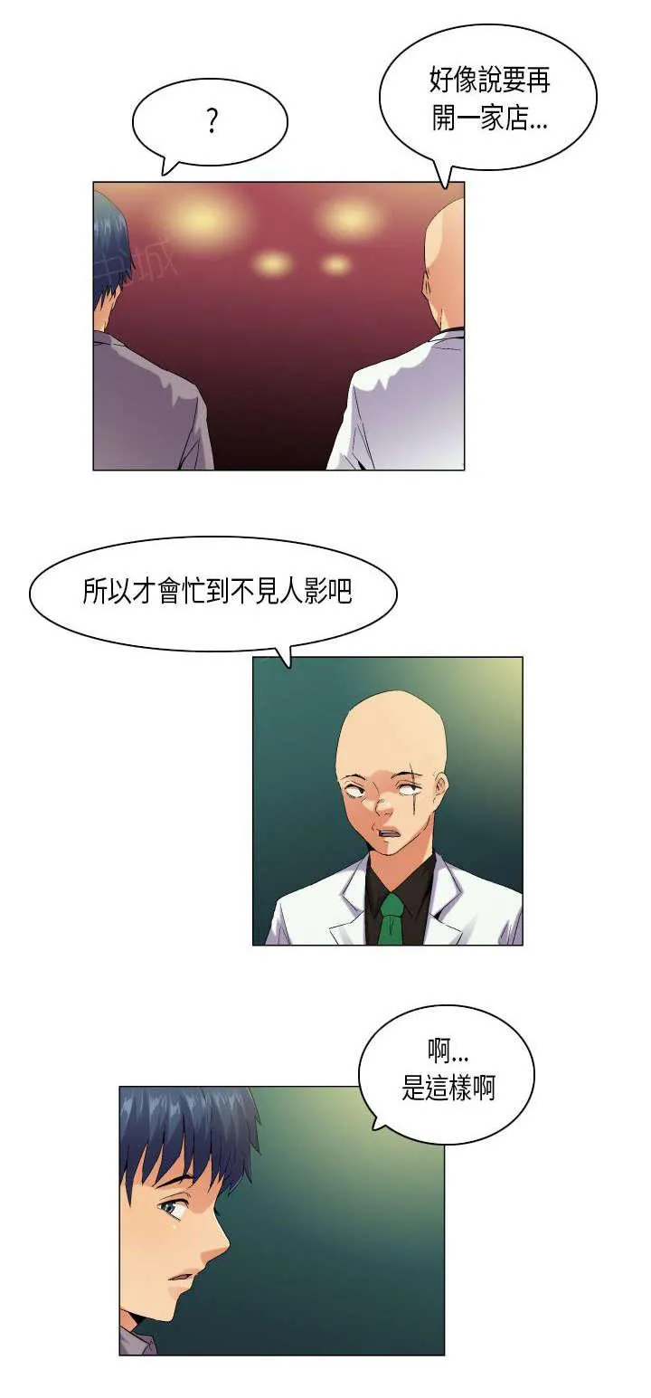 校园梦精记漫画漫画,第54话 态度转变4图