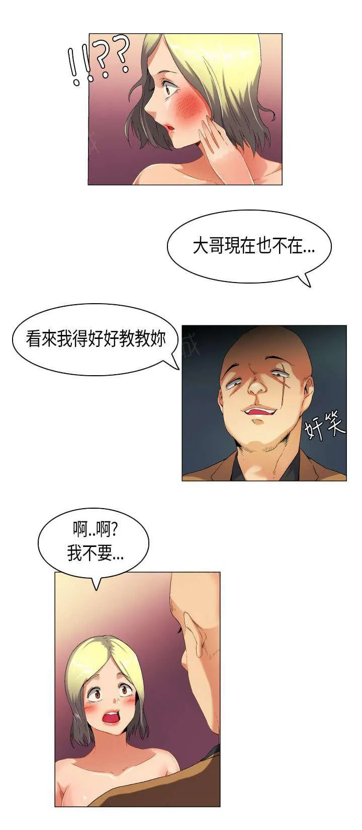 校园梦精记漫画漫画,第43话 内心煎熬6图