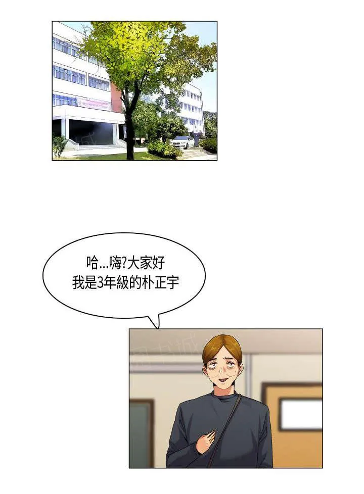 校园梦精记漫画漫画,第48话 凡是都有第一次5图