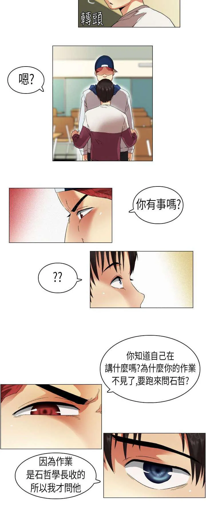 校园梦精记漫画漫画,第10话 被发现了4图