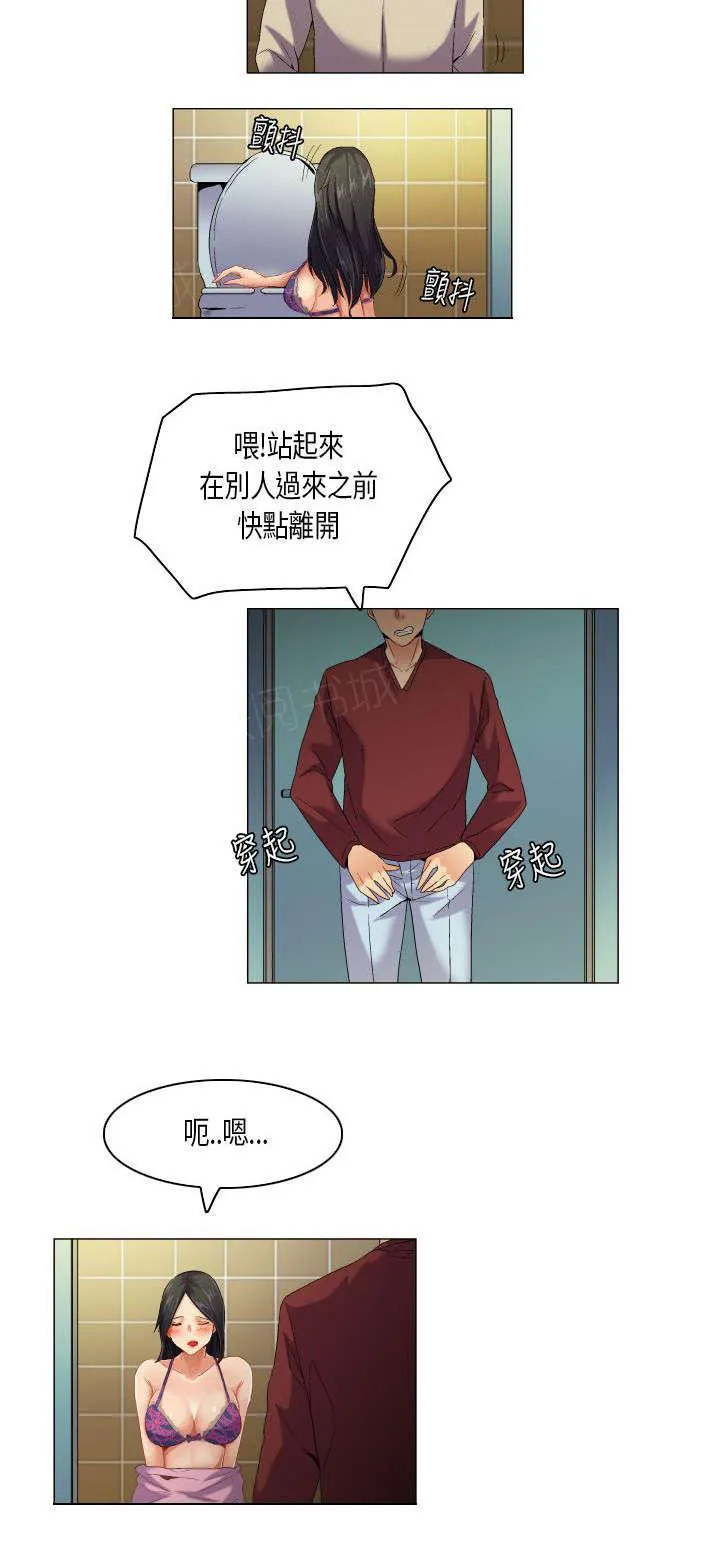 校园梦精记漫画漫画,第50话 嚣张的学弟7图