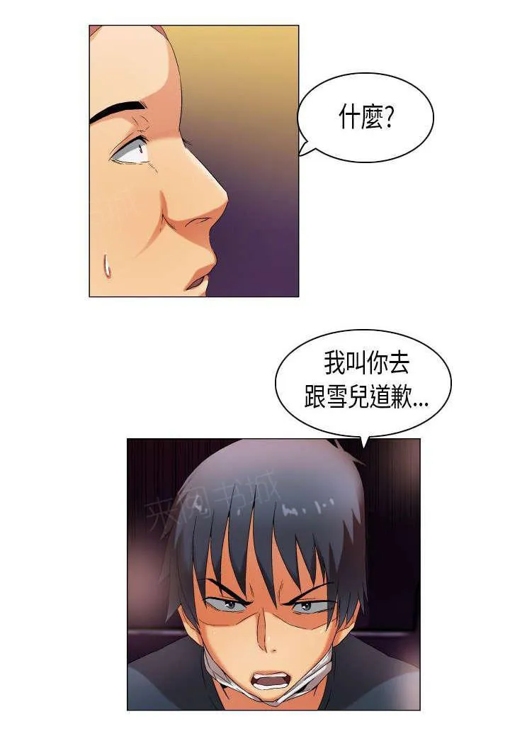 校园梦精记漫画漫画,第32话 难以言明12图