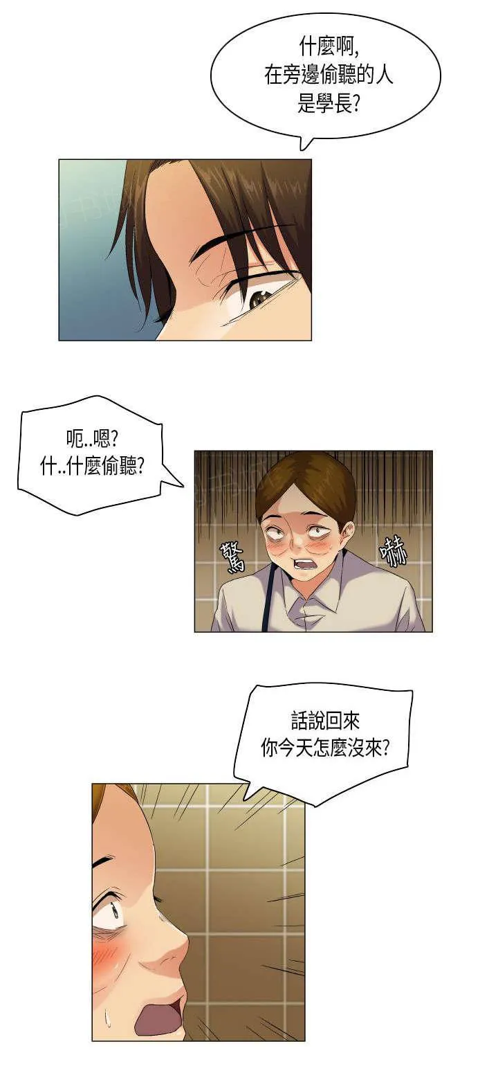 校园梦精记漫画漫画,第50话 嚣张的学弟9图