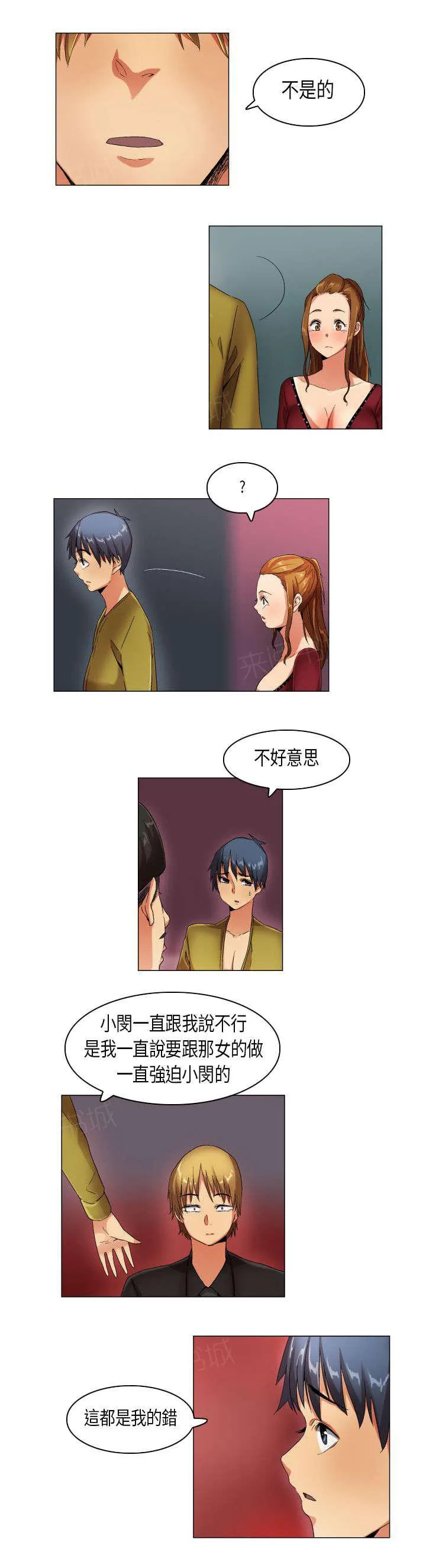 校园梦精记漫画漫画,第21话 穿帮6图