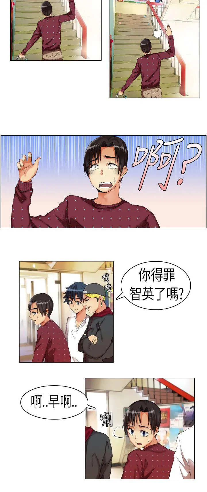 校园梦精记漫画漫画,第4话 打听8图