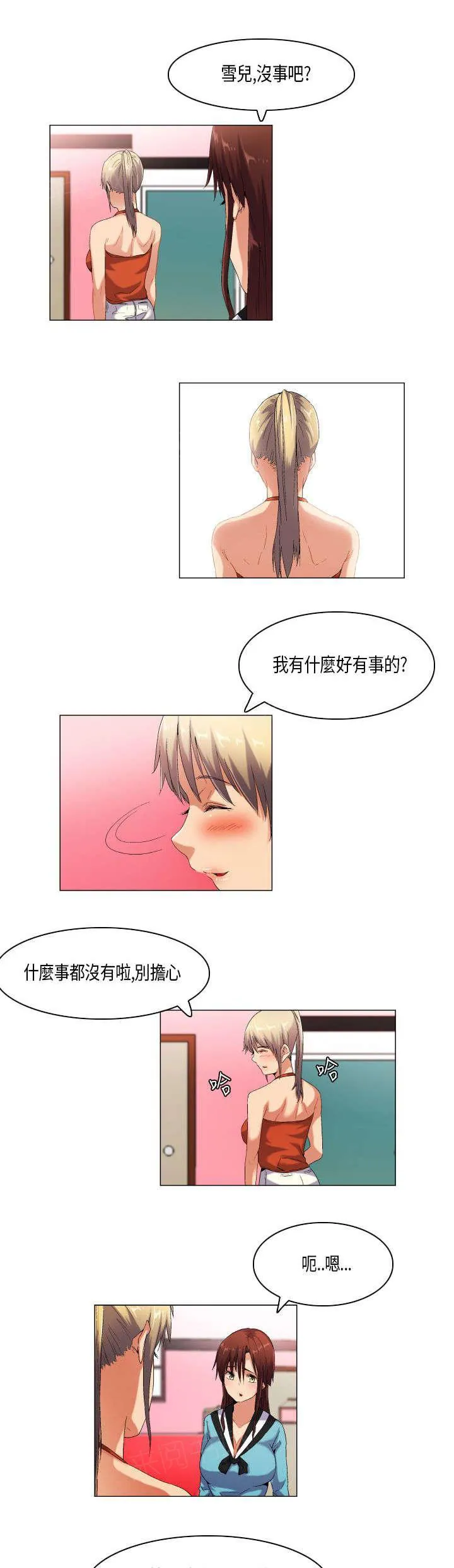 校园梦精记漫画漫画,第46话 错过了便不再有了2图