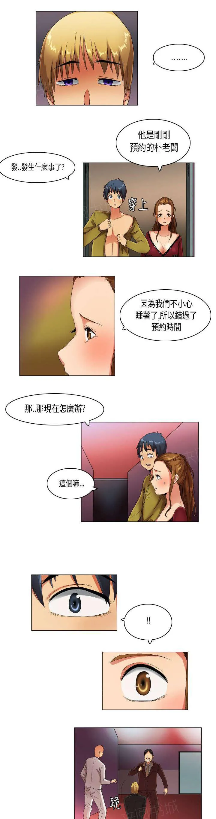 校园梦精记漫画漫画,第21话 穿帮4图