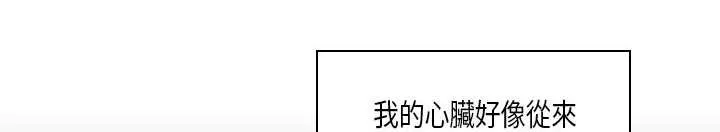 校园梦精记漫画漫画,第30话 眼中的星辰1图