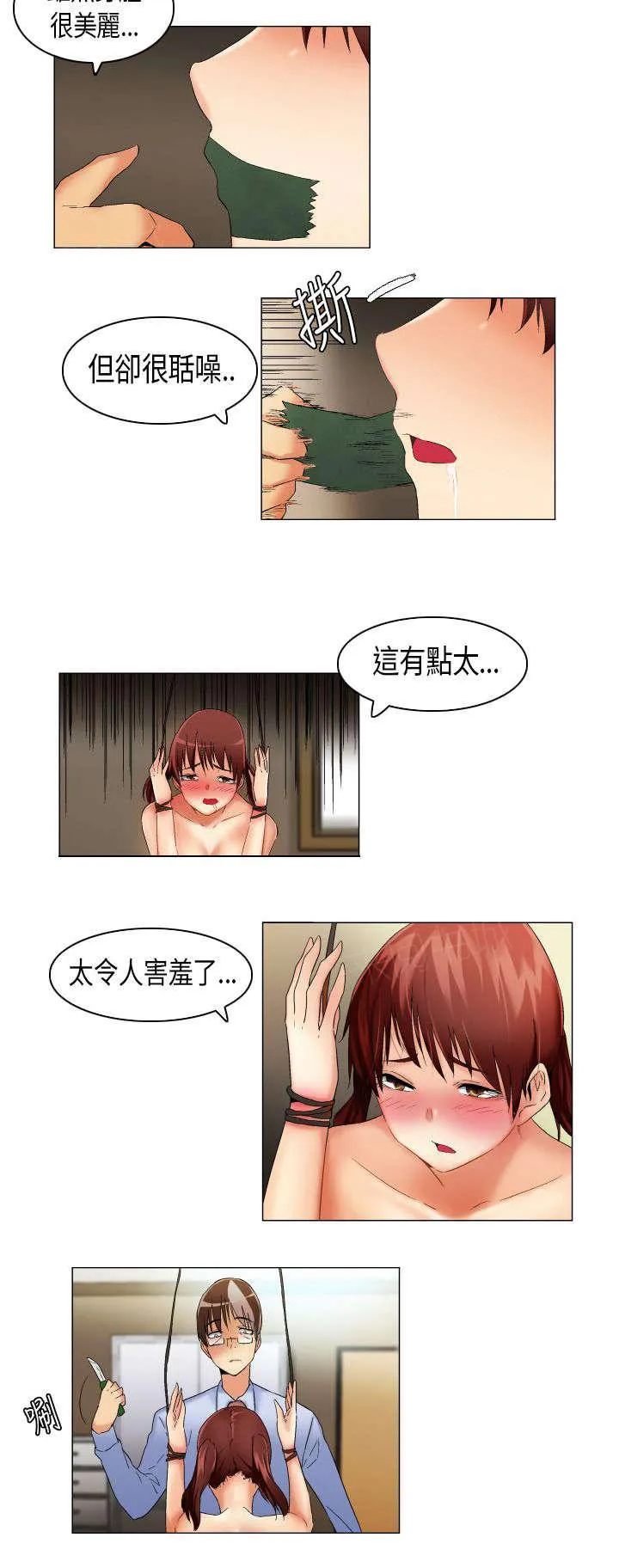 校园梦精记漫画漫画,第17话 学不乖4图