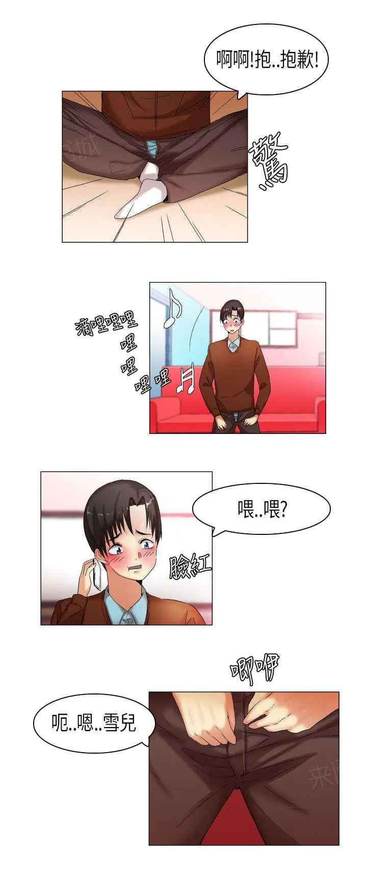 校园梦精记漫画漫画,第16话 雪儿出事了4图