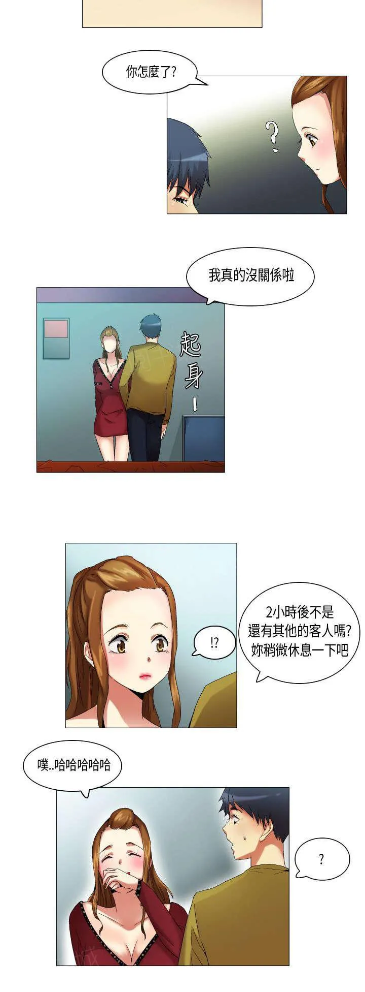 校园梦精记漫画漫画,第19话 青涩的第一次11图