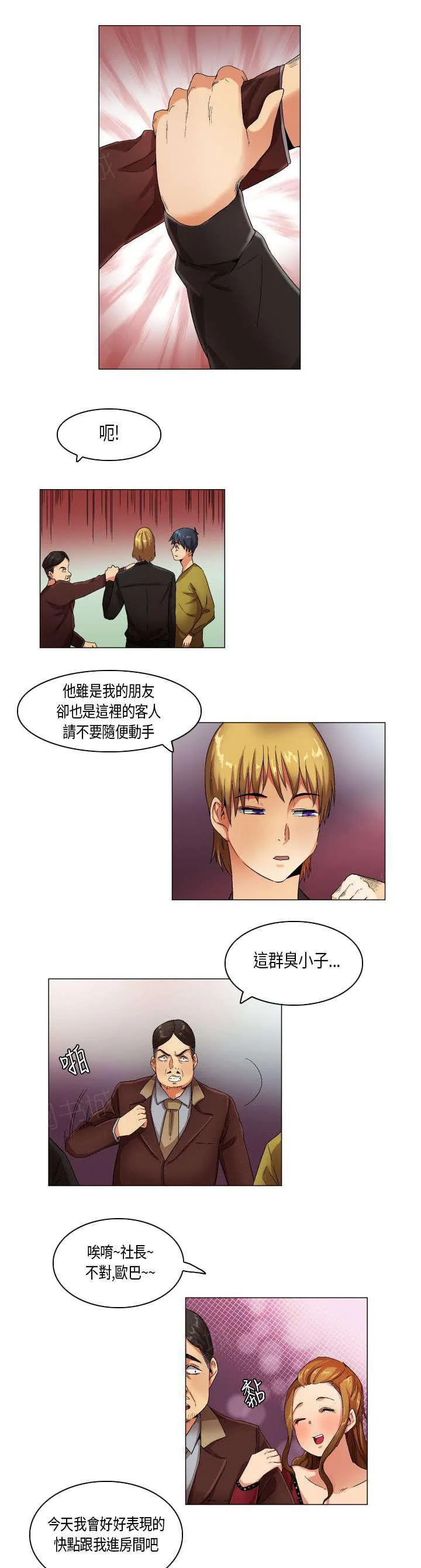 校园梦精记漫画漫画,第21话 穿帮8图