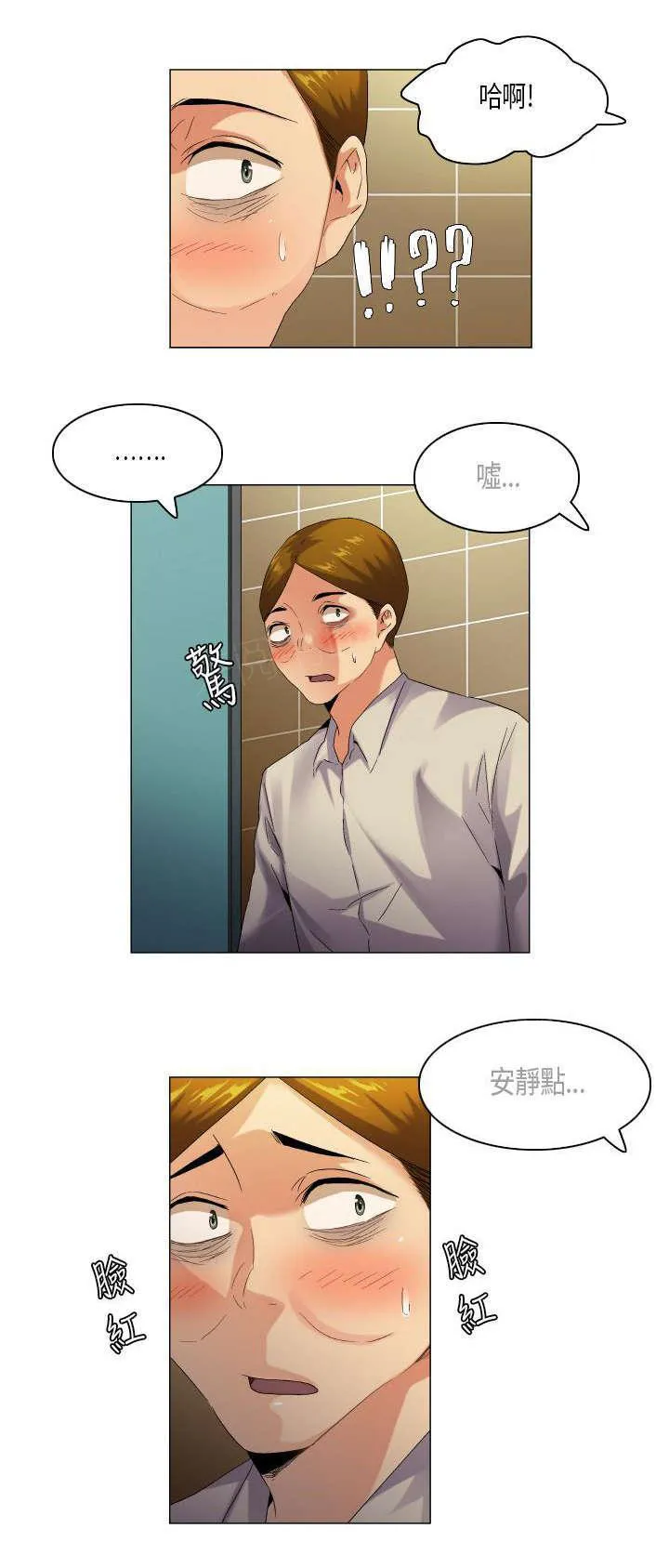 校园梦精记漫画漫画,第49话 难管的刺头13图