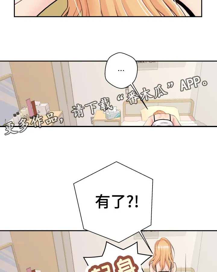 超越20岁漫画漫画,第36章：什么都不知道18图
