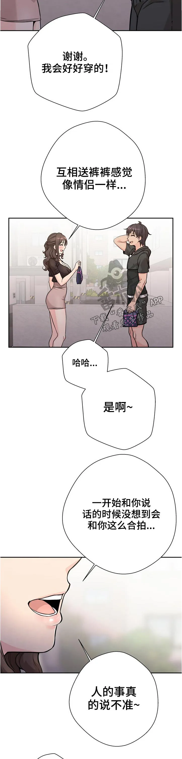 超越20岁漫画漫画,第47章：购物10图
