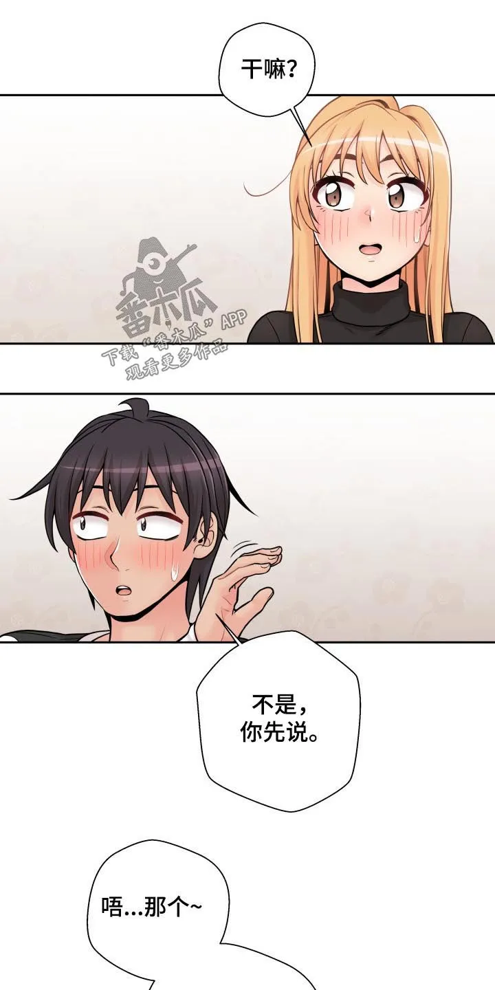 超越20岁漫画漫画,第62章：聪明的女朋友【完结】23图