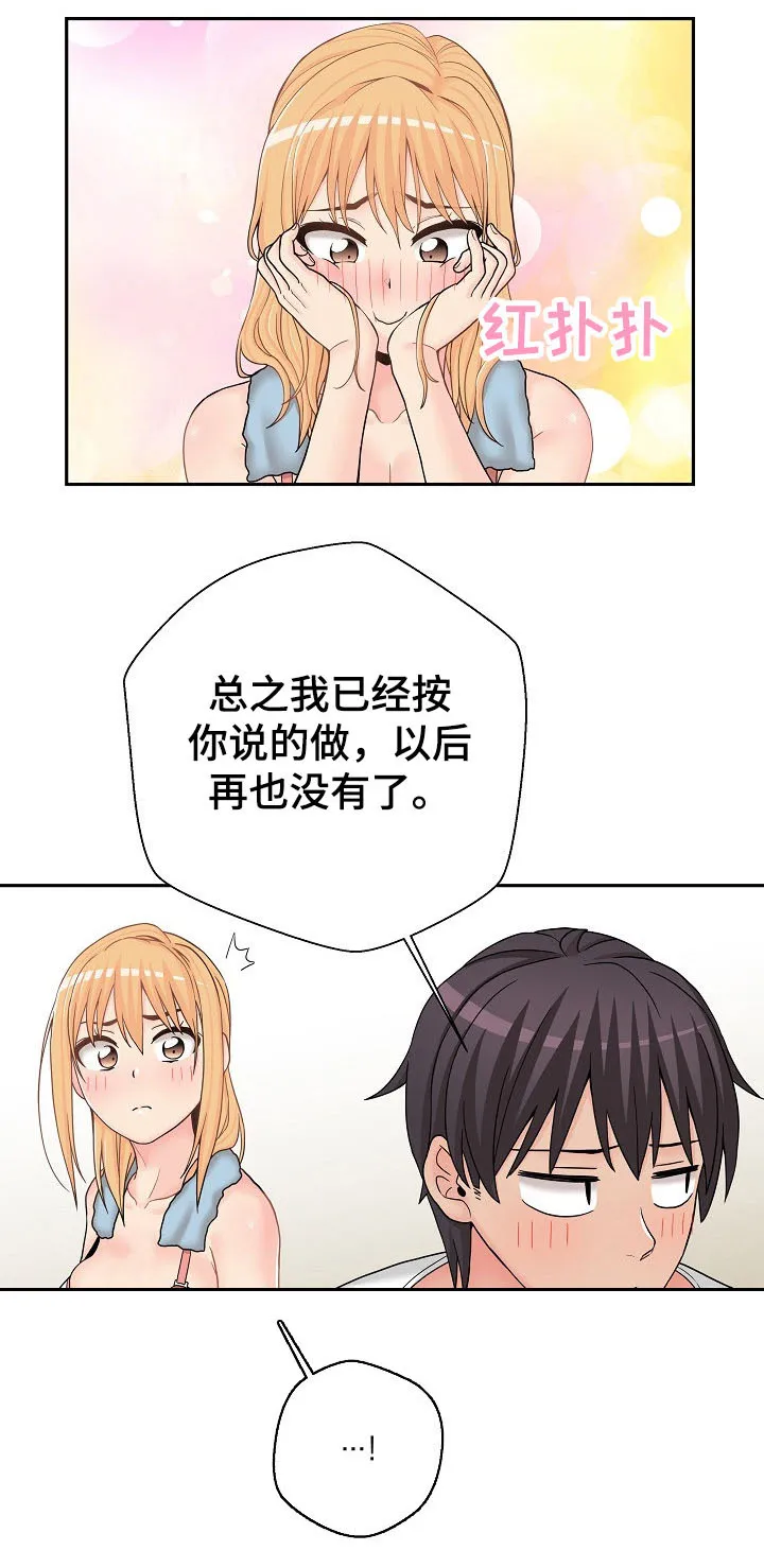 超过20小时的漫画漫画,第21章：什么声音5图