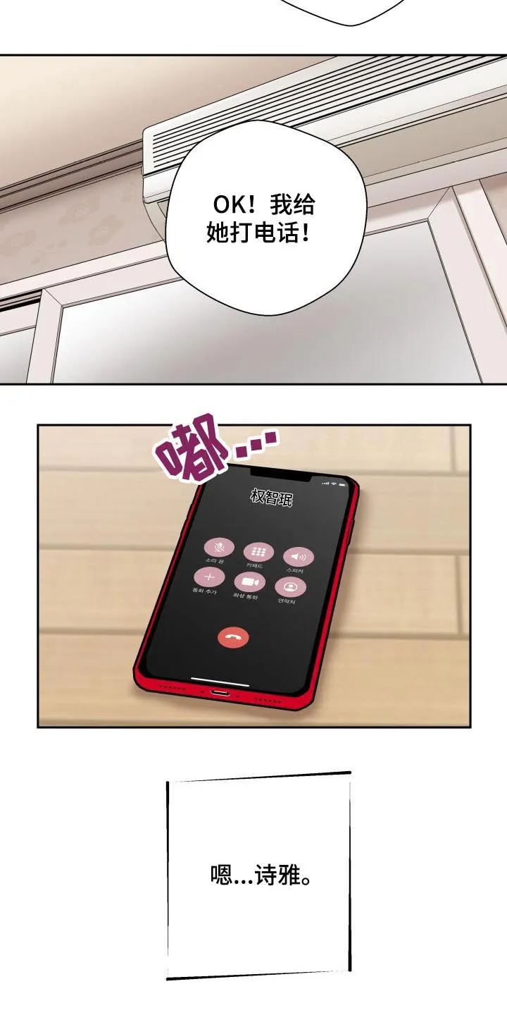 超越20岁漫画漫画,第62章：聪明的女朋友【完结】9图