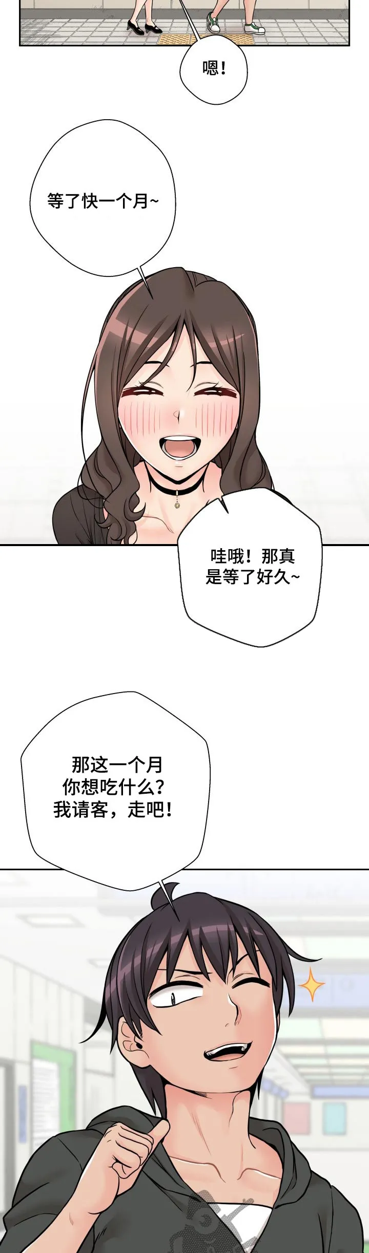 突破5000本漫画漫画,第45章：大骂一顿21图