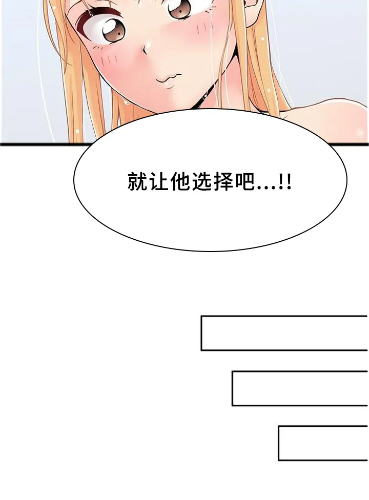 突破5000本漫画漫画,第26章：最近怎么样吖?5图