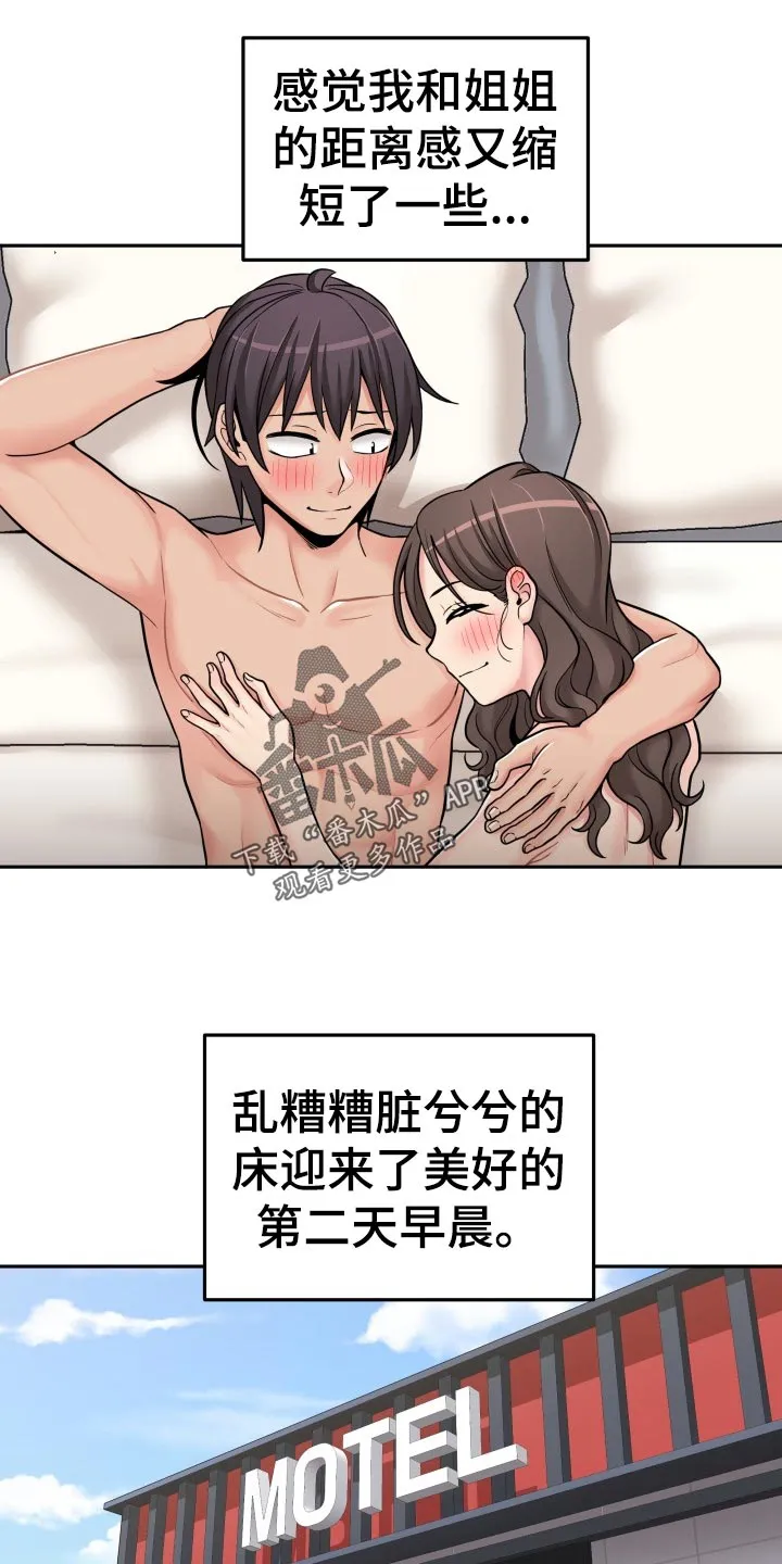 超越20岁漫画漫画,第34章：美好的早晨3图