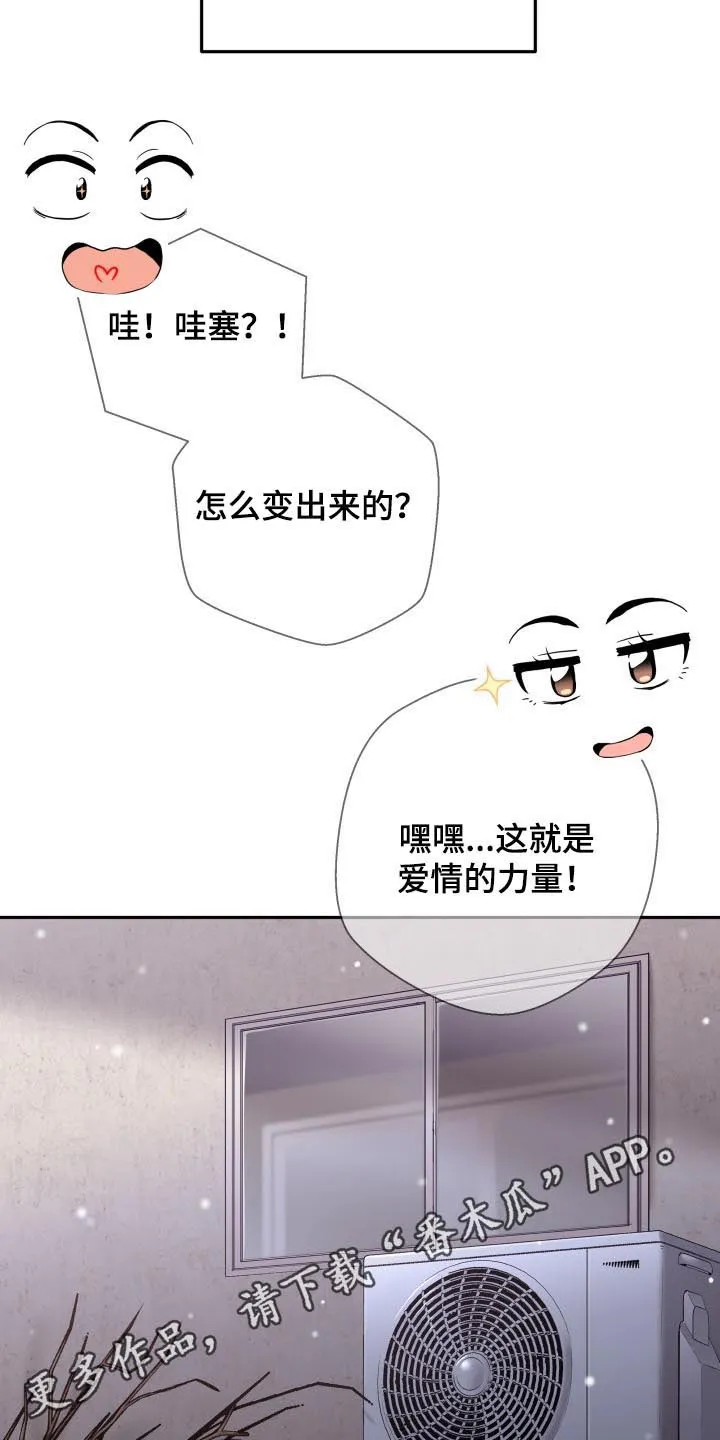 超越20岁漫画漫画,第62章：聪明的女朋友【完结】40图