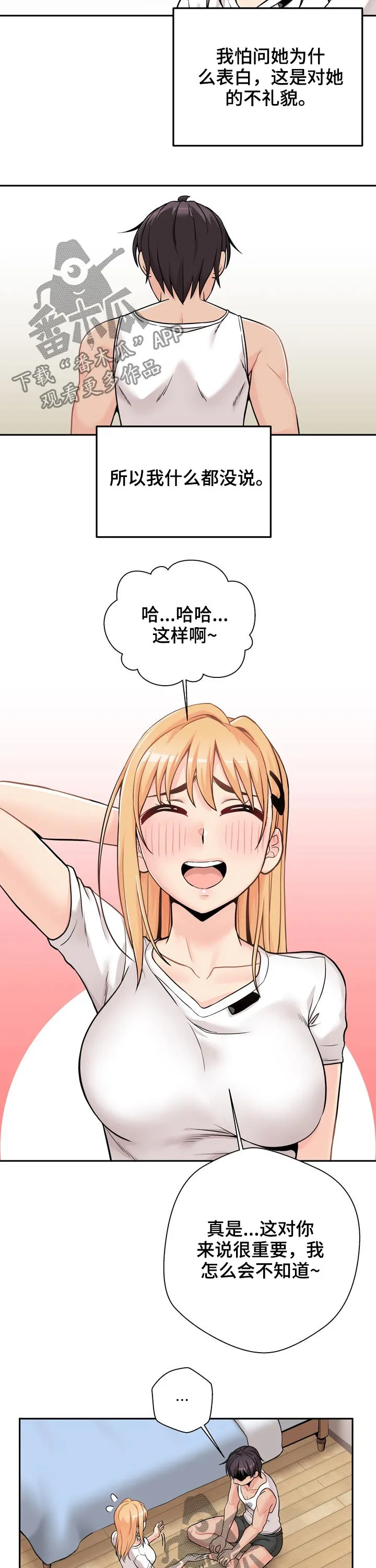 超越20岁漫画漫画,第50章：遭到拒绝3图