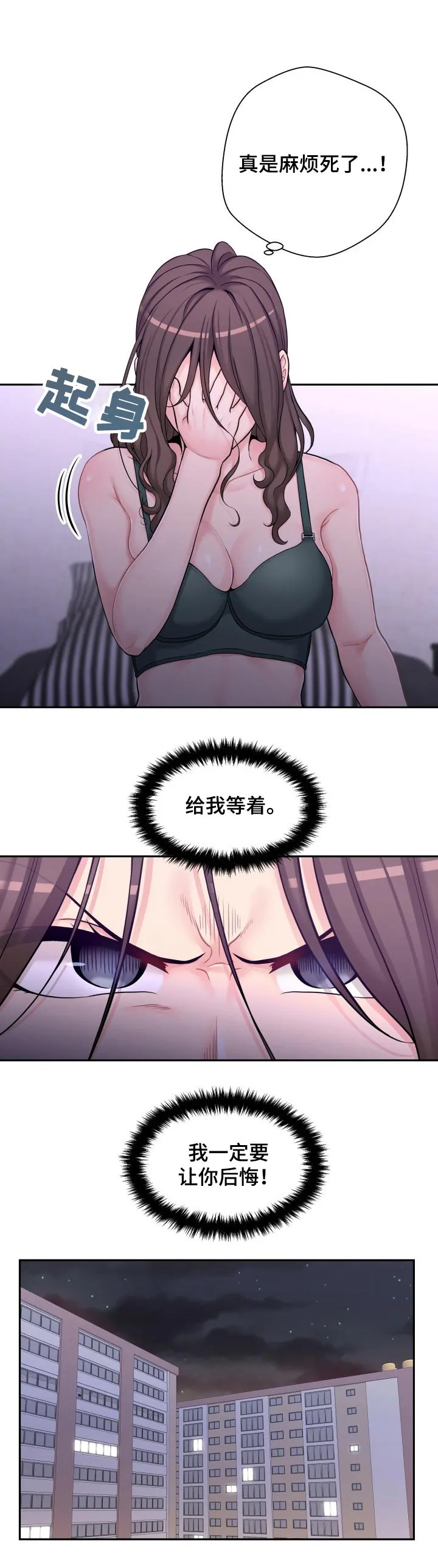 突破5000本漫画漫画,第42章：交际9图