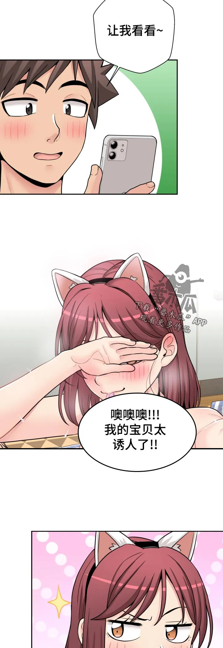 超越20岁漫画漫画,第36章：什么都不知道6图