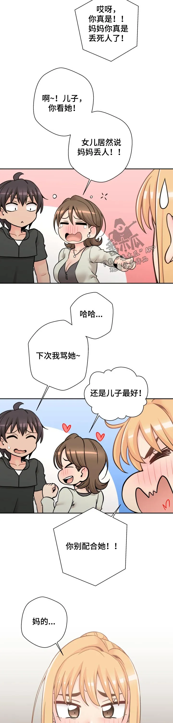 超越20岁漫画漫画,第44章：突然出现的母亲4图