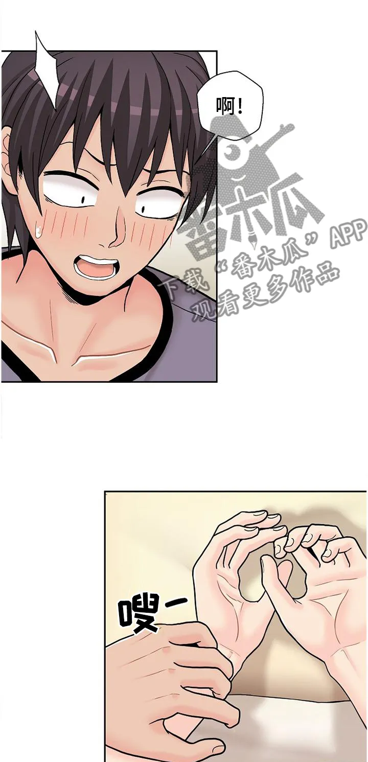 超越20岁漫画漫画,第24章：未尝不可9图