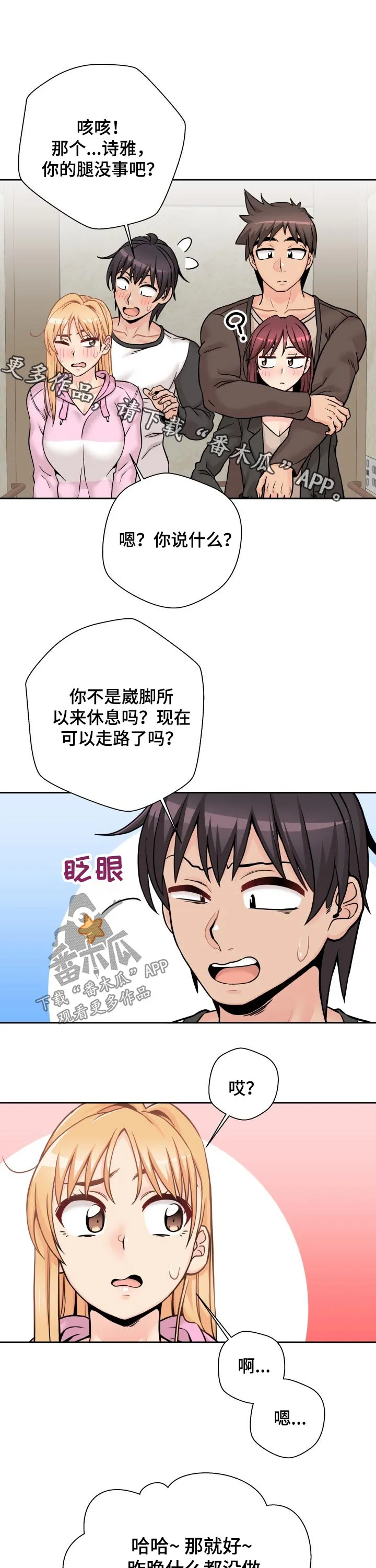 突破5000本漫画漫画,第58章：惭愧1图