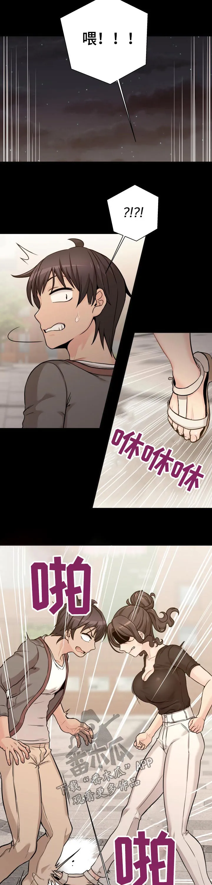 超越20岁漫画漫画,第53章：谢谢你4图