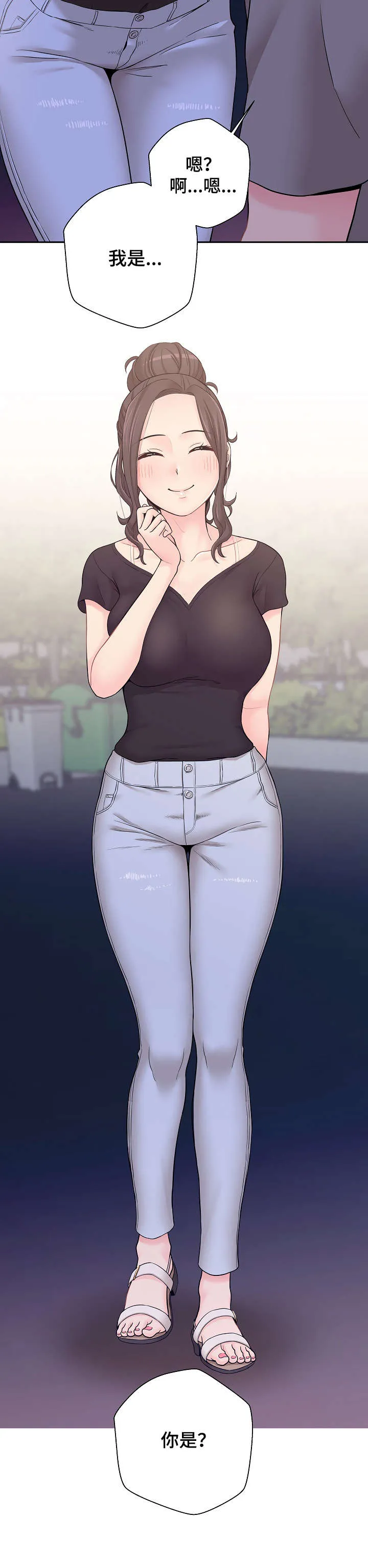 超越20岁漫画漫画,第4章：学姐6图