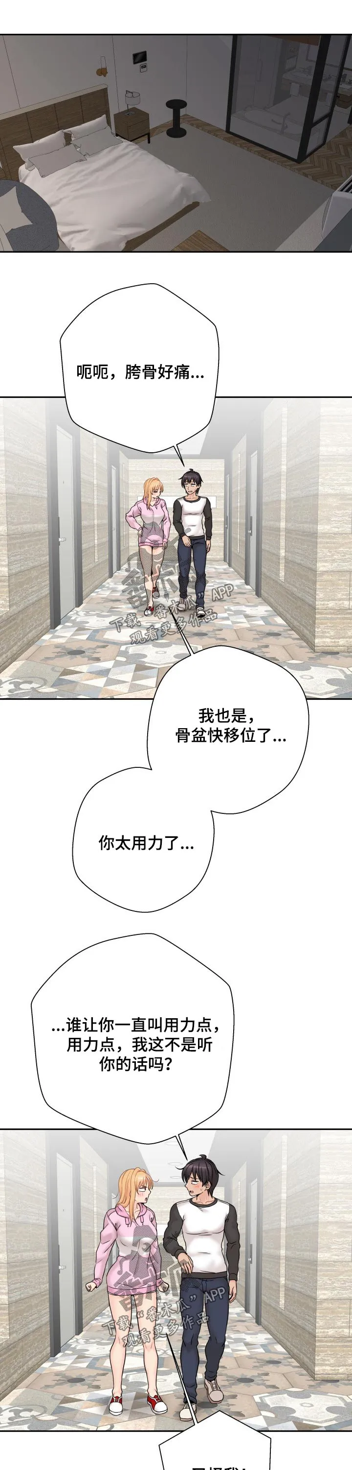 超越20岁漫画漫画,第57章：熟人11图
