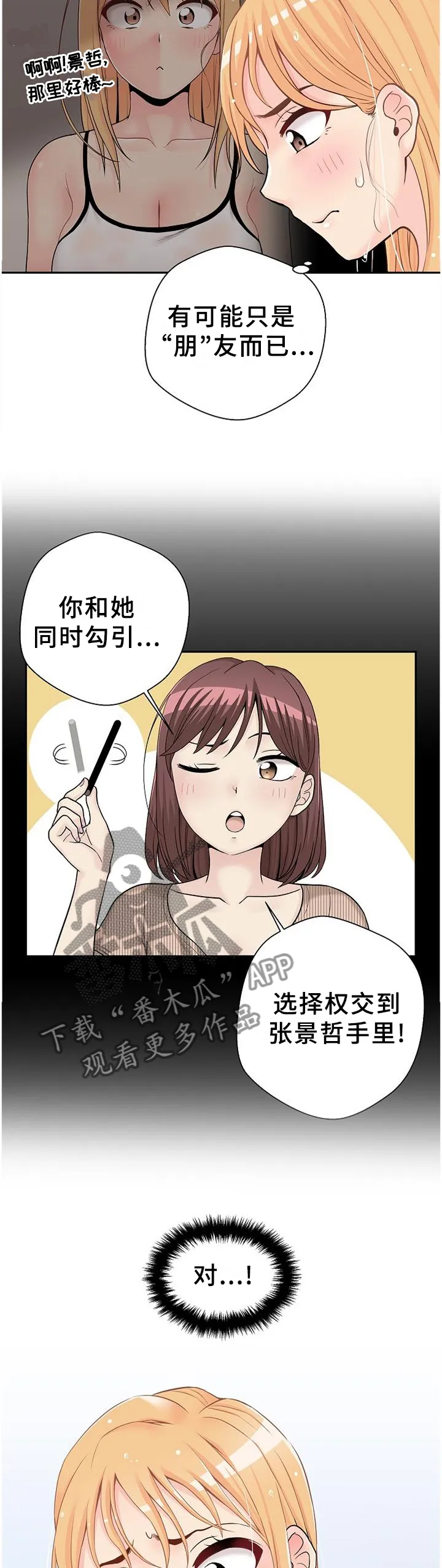 突破5000本漫画漫画,第26章：最近怎么样吖?3图