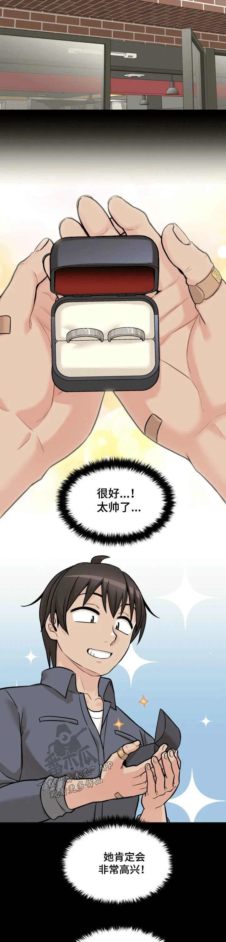 超越20岁漫画漫画,第59章：表白4图