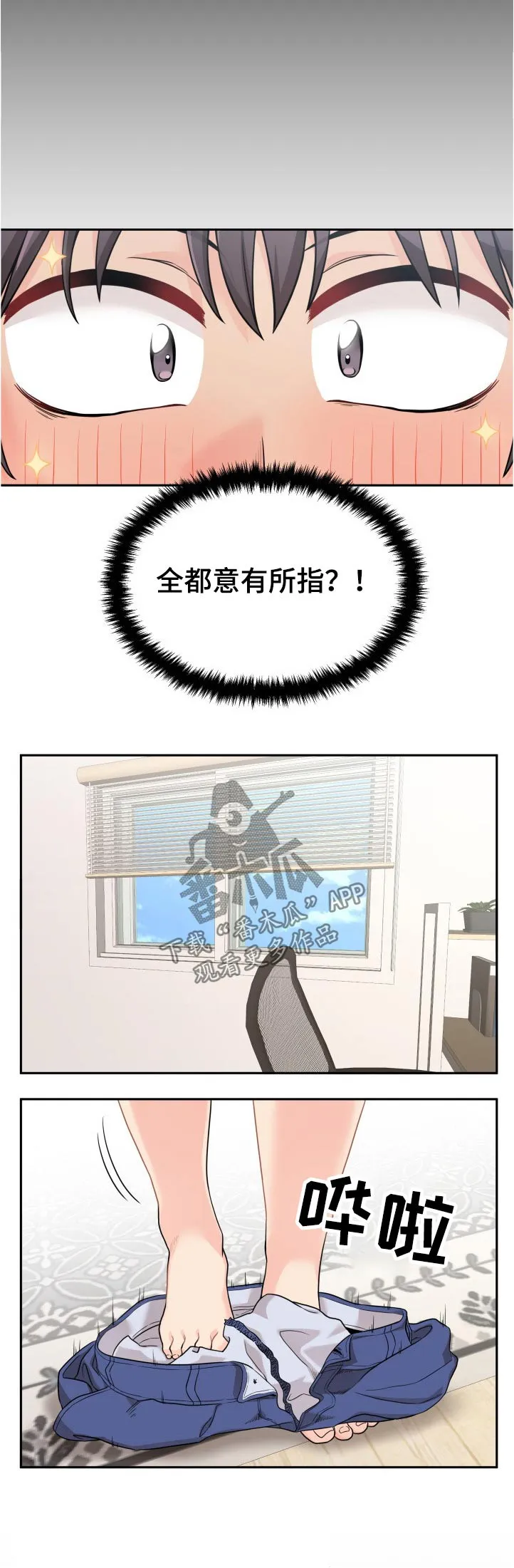 超越20岁漫画漫画,第48章：同款9图