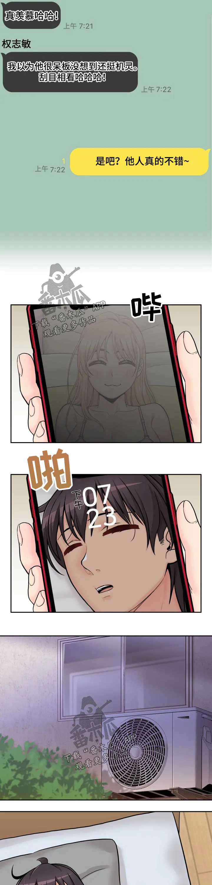 突破5000本漫画漫画,第58章：惭愧6图