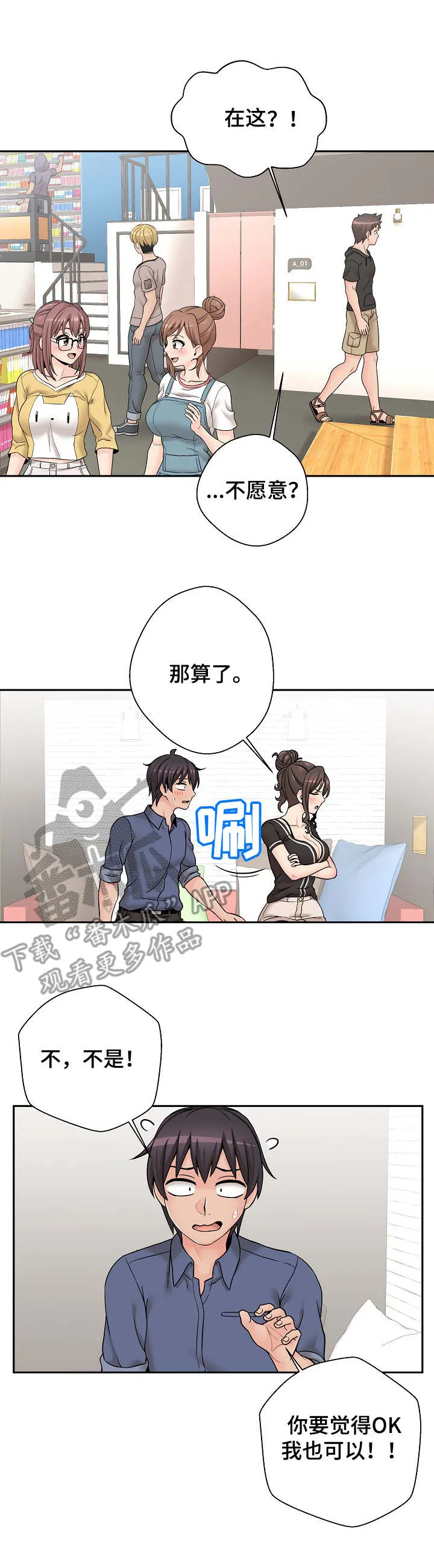 超越20岁漫画漫画,第31章：用行动表示1图