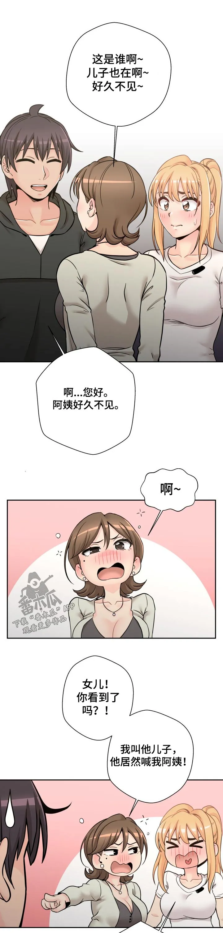 超越20岁漫画漫画,第44章：突然出现的母亲3图