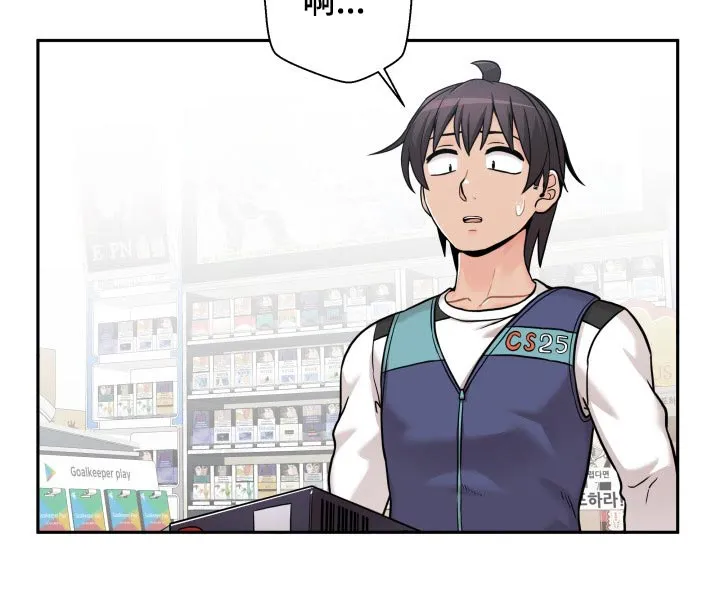 超越20岁漫画漫画,第61章：生气的姐姐11图