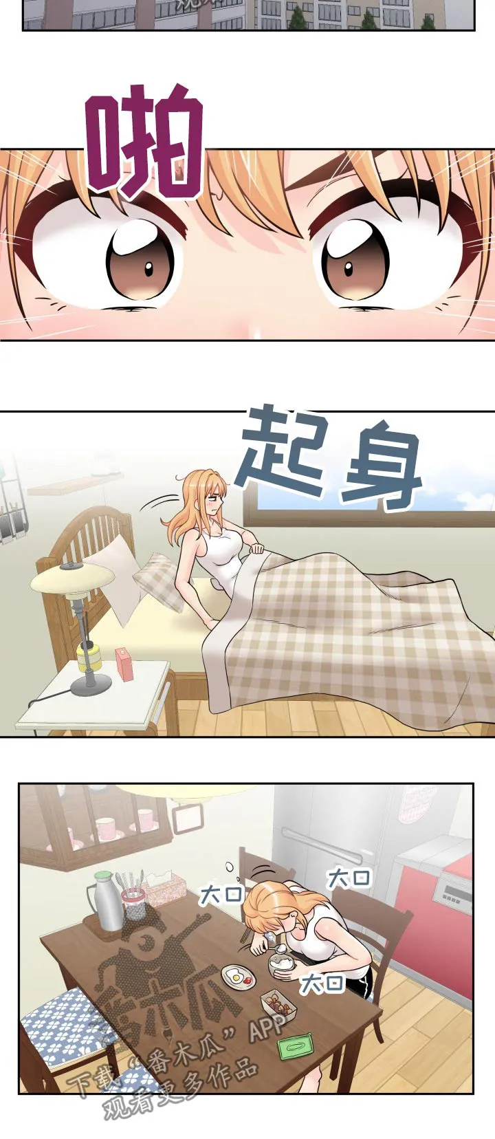 突破5000本漫画漫画,第45章：大骂一顿5图