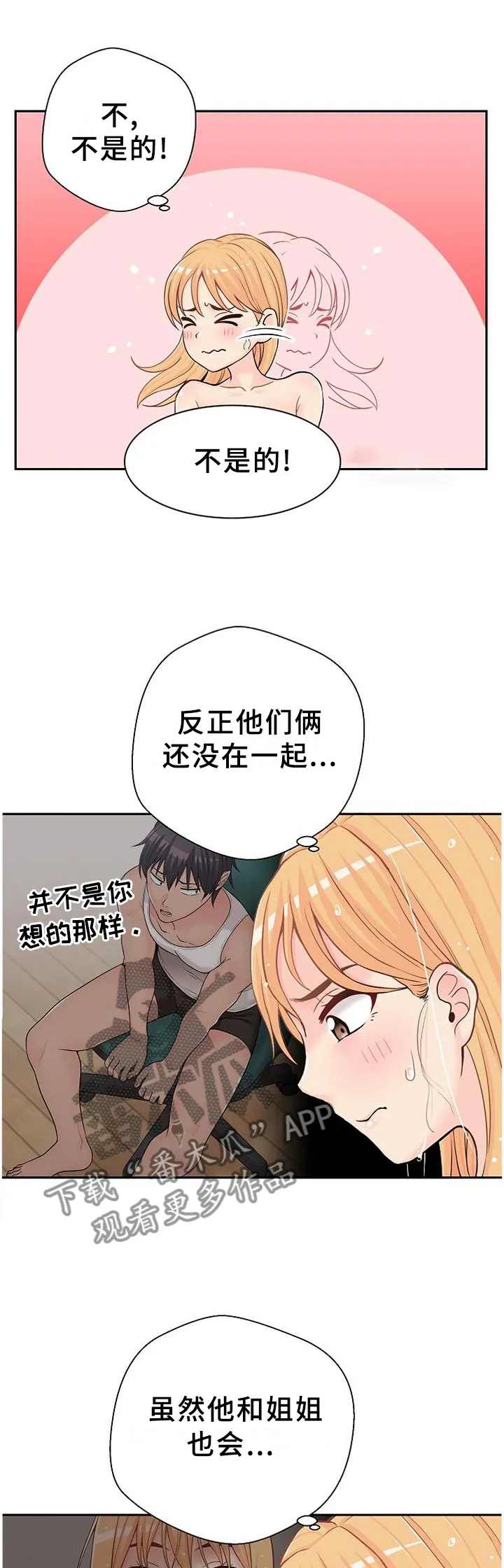 突破5000本漫画漫画,第26章：最近怎么样吖?1图