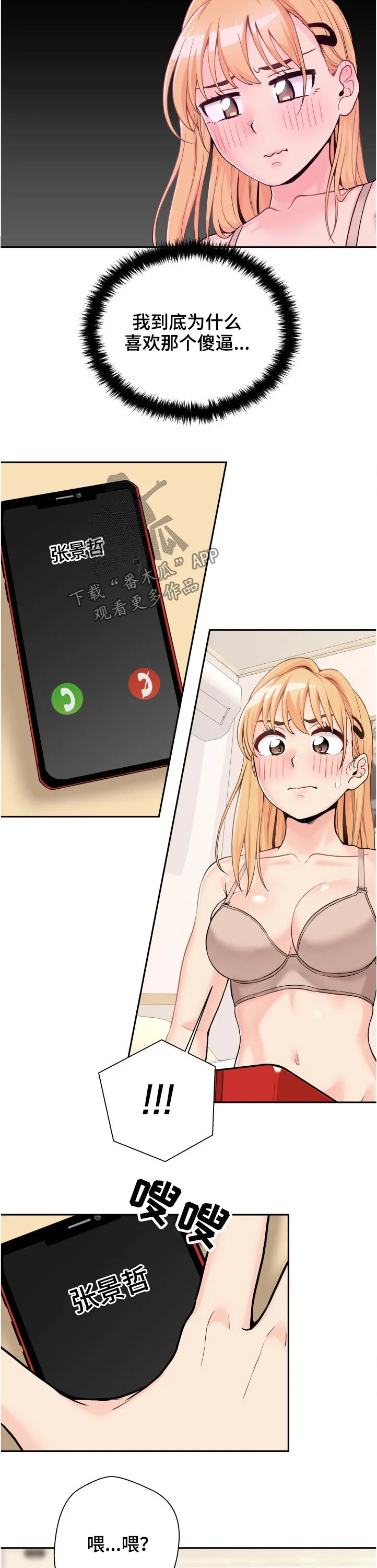 超越20岁漫画漫画,第48章：同款13图